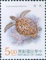 Special 351 Sea Turtles Postage Stamps (1995) (特351.4)