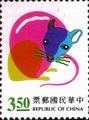 Special 352 New Year’s Greeting Postage Stamps (Issue of 1995) (特352.1)