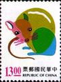 Special 352 New Year’s Greeting Postage Stamps (Issue of 1995) (特352.2)