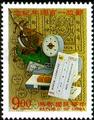 Commemorative 257 100th Anniversary of the Chinese Postal Service Commemorative Issue (1996) (紀257.2)