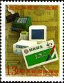 Commemorative 257 100th Anniversary of the Chinese Postal Service Commemorative Issue (1996) (紀257.4)