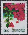 Special 355 Vine Flowers Postage Stamps (1996) (特355.1)