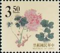 Definitive 112 Ancient Chinese Engraving Art Postage Stamps (1995) (常112.3)