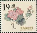 Definitive 112 Ancient Chinese Engraving Art Postage Stamps (1995) (常112.12)