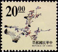 Definitive 112 Ancient Chinese Engraving Art Postage Stamps (1995) (常112.13)