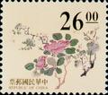 Definitive 112 Ancient Chinese Engraving Art Postage Stamps (1995) (常112.14)