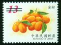 Definitive 118 Fruits Postage Stamps(IV) (常118.14)