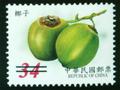 Additional Print of Fruits Postage Stamps (常118.136)