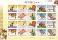 Def. 121 Personal Greeting Stamps(Issue of 2003) (常121.6-15)
