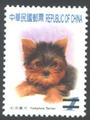 Def.124.3 Pets Postage Stamps (III) (常124.9)