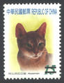 Def.124.3 Pets Postage Stamps (III) (常124.11)