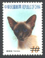 Def.124.2 Pets Postage Stamps (II) (常124.7)
