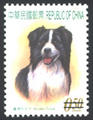 Def.124.4 Pets Postage Stamps (IV) (常124.13)
