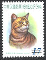 Def.124.4 Pets Postage Stamps (IV) (常124.15)