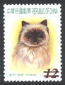 Def.124 Pets Postage Stamps (常124.3)