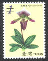 Def.126 Orchids of Taiwan Postage Stamps (II) (常126.5)