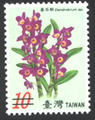 Def.126 Orchids of Taiwan Postage Stamps (II) (常126.7)