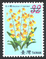 Def.126 Orchids of Taiwan Postage Stamps (II) (常126.8)