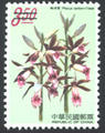 Def.126 Orchids of Taiwan Postage Stamps (I) (A126.1)