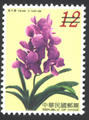Def.126 Orchids of Taiwan Postage Stamps (I) (A126.3)