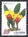 Def.126 Orchids of Taiwan Postage Stamps (I) (A126.4)