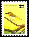 Def.128 Birds of Taiwan Postage Stamps (III) (常128.12)