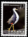 Def.128 Birds of Taiwan Postage Stamps (IV) (常128.15)