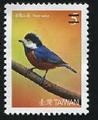 Def. 128I Birds of Taiwan Postage Stamps (I) (常128.2)