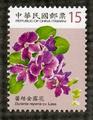 Def.129 Flowers Postage Stamps (III) (常129.10)