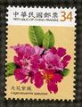 Def.129 Flowers Postage Stamps (III) (常129.12)