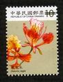Def.129 Flowers Postage Stamps (II) (常129.7)