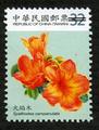 Def.129 Flowers Postage Stamps (II) (常129.8)