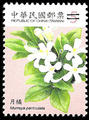 Def.129 Flowers Postage Stamps (I) (常129.2)
