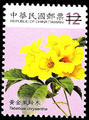Def.129 Flowers Postage Stamps (I) (常129.3)