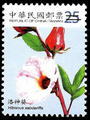 Def.129 Flowers Postage Stamps (I) (常129.4)