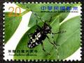 Def.132 Long-horned Beetles Postage Stamps (III) (常.132-12)