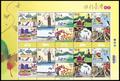 Def.134 Personal Greeting Stamps –Travel in Taiwan (常134.1-10)