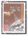 Commemorative 180 Completion of Meteorological Satellite Ground Station Commemorative Issue (1981) (紀180.1)