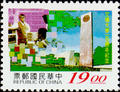 Commemorative 258 100th Anniversary of National Chiao Tung University Commemorative Issue (紀258.1)