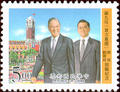 Commemorative 259 Inauguration of the 9th (First-Ever DirectPresidential Elections)President And Vice PresidentCommemorative Issue (紀259.2)