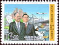 Commemorative 259 Inauguration of the 9th (First-Ever DirectPresidential Elections)President And Vice PresidentCommemorative Issue (紀259.3)