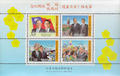 Commemorative 259 Inauguration of the 9th (First-Ever DirectPresidential Elections)President And Vice PresidentCommemorative Issue (紀259.5)