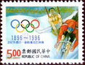 Commemorative 260 100th Anniversary of the Olympic Games Commemorative Issue (紀260.1)