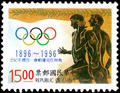 Commemorative 260 100th Anniversary of the Olympic Games Commemorative Issue (紀260.2)