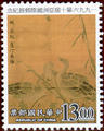 Commemorative 261 10th Asian International Philatelic Exhibition Commemorative Issue (紀261.3)