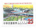 Com.293 Completion of National Highway Number Three Commemorative Issue (紀293-2)