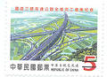 Com.293 Completion of National Highway Number Three Commemorative Issue (紀293-1)