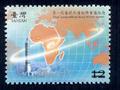 B308 First Taiwan – African Heads of State Summit Commemorative Issue (紀308.1)