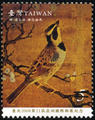 Com.310 TAIPEI 2008 - 21st Asian International Stamp Exhibition Commemorative Issue (紀310.1)