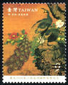 Com.310 TAIPEI 2008 - 21st Asian International Stamp Exhibition Commemorative Issue (紀310.2)